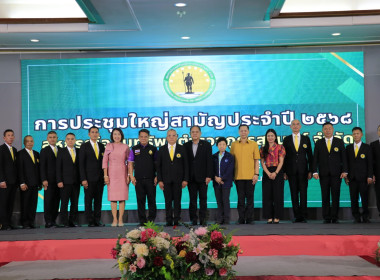  วันที่ 15 ตุลาคม 2568 ร่วมประชุมใหญ่สามัญประจำปี 2568 ... พารามิเตอร์รูปภาพ 1