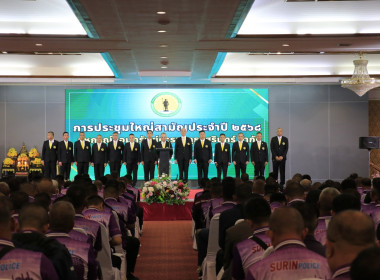  วันที่ 15 ตุลาคม 2568 ร่วมประชุมใหญ่สามัญประจำปี 2568 ... พารามิเตอร์รูปภาพ 4