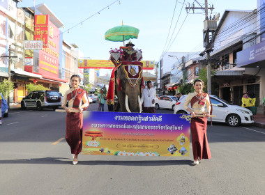 วันเสาร์ที่ 25 ตุลาคม 2568 กฐินสามัคคี ประจำปี 2568 ... พารามิเตอร์รูปภาพ 4