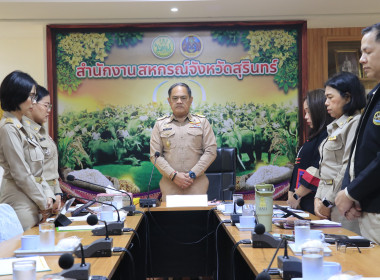 วันที่ 10 พฤศจิกายน 2568 ประชุมข้าราชการ ... พารามิเตอร์รูปภาพ 6