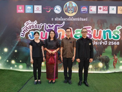  วันที่ 15 พฤศจิกายน 2568 พิธีเปิดงาน “ธ ... พารามิเตอร์รูปภาพ 1