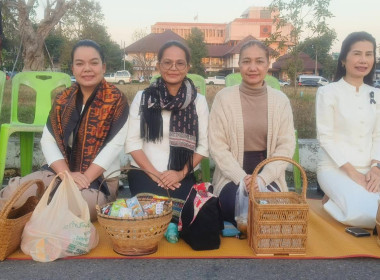 วันที่ 10 มกราคม 2569 ร่วมพิธีทำบุญตักบาตร ... พารามิเตอร์รูปภาพ 1