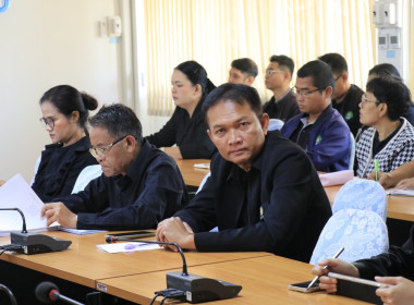 วันที่ 6 กุมภาพันธ์ 2569 ประชุมข้าราชการ พนักงานราชการ ... พารามิเตอร์รูปภาพ 2