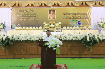 วันที่ 26 กุมภาพันธ์ 2569 งานวันสหกรณ์แห่งชาติ ประจำปี 2569 ... พารามิเตอร์รูปภาพ 1