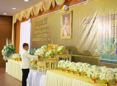 วันที่ 26 กุมภาพันธ์ 2569 งานวันสหกรณ์แห่งชาติ ประจำปี 2569 ... พารามิเตอร์รูปภาพ 19