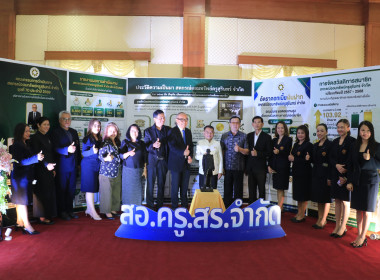 วันที่ 26 กุมภาพันธ์ 2569 งานวันสหกรณ์แห่งชาติ ประจำปี 2569 ... พารามิเตอร์รูปภาพ 12