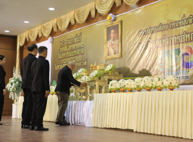 วันที่ 26 กุมภาพันธ์ 2569 งานวันสหกรณ์แห่งชาติ ประจำปี 2569 ... พารามิเตอร์รูปภาพ 9