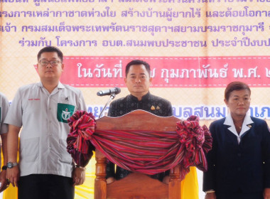 วันที่ 27 กุมภาพันธ์ 2569 โครงการจังหวัดสุรินทร์สร้างสุข ... พารามิเตอร์รูปภาพ 5