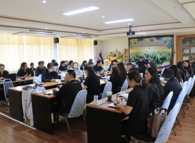 วันที่ 6 มีนาคม 2569 ประชุมข้าราชการ พนักงานราชการ ... พารามิเตอร์รูปภาพ 1