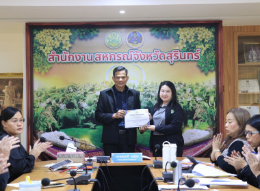 วันที่ 6 มีนาคม 2569 ประชุมข้าราชการ พนักงานราชการ ... พารามิเตอร์รูปภาพ 7