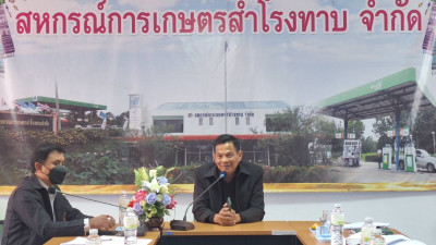 วันที่ 13 มีนาคม 2569 แนะนำส่งเสริมสหกรณ์การเกษตรสำโรงทาบ ... พารามิเตอร์รูปภาพ 1