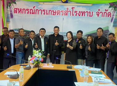 วันที่ 13 มีนาคม 2569 แนะนำส่งเสริมสหกรณ์การเกษตรสำโรงทาบ ... พารามิเตอร์รูปภาพ 1
