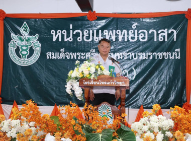 วันที่ 25 มีนาคม 2569 ออกหน่วยบริการประชาชน นางเกียรติสุดา ... พารามิเตอร์รูปภาพ 5