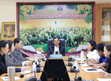 วันที่ 26 มีนาคม 2569 ขับเคลื่อนนโยบายของกรมส่งเสริมสหกรณ์ ... พารามิเตอร์รูปภาพ 6