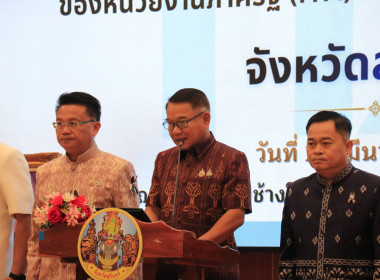 วันที่ 26 มีนาคม 2569 ประชุมคณะกรมการจังหวัดสุรินทร์ ... พารามิเตอร์รูปภาพ 4