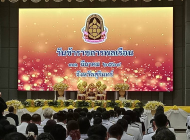 วันที่ 31 มีนาคม 2569 พิธีวันที่ระลึก ... พารามิเตอร์รูปภาพ 3