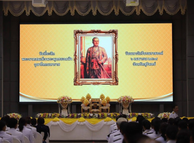 วันที่ 6 เมษายน 2569 พิธีวันที่ระลึก ... พารามิเตอร์รูปภาพ 2