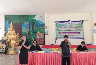 วันที่ 18 เมษายน 2569 ร่วมประชุมใหญ่สามัญประจำปี 2568 ... พารามิเตอร์รูปภาพ 1