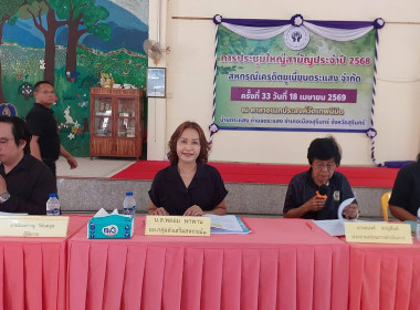 วันที่ 18 เมษายน 2569 ร่วมประชุมใหญ่สามัญประจำปี 2568 ... พารามิเตอร์รูปภาพ 4