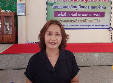 วันที่ 18 เมษายน 2569 ร่วมประชุมใหญ่สามัญประจำปี 2568 ... พารามิเตอร์รูปภาพ 6