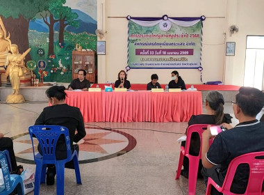 วันที่ 18 เมษายน 2569 ร่วมประชุมใหญ่สามัญประจำปี 2568 ... พารามิเตอร์รูปภาพ 2