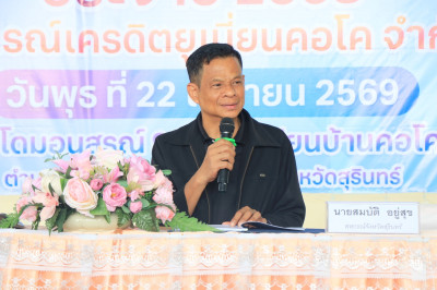 วันที่ 22 เมษายน 2569 พิธีเปิดการประชุมใหญ่สามัญประจำปี ... พารามิเตอร์รูปภาพ 1