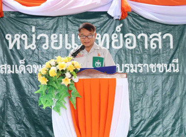 วันที่ 24 เมษายน 2569 ออกหน่วยบริการประชาชน นายสมบัติ ... พารามิเตอร์รูปภาพ 8