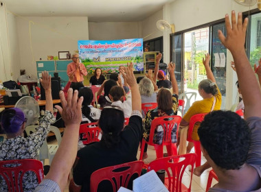 วันอาทิตย์ ที่ 24 พฤษภาคม 2569 ร่วมประชุมใหญ่สามัญประจำปี ... พารามิเตอร์รูปภาพ 2