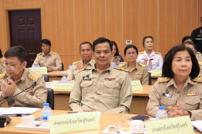 วันที่ 26 พฤษภาคม 2569 ชุมคณะกรมการจังหวัดสุรินทร์ ครั้งที่ ... พารามิเตอร์รูปภาพ 1