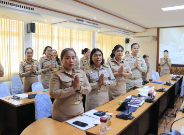 วันที่ 8 มิถุนายน 2569 ประชุมข้าราชการ พนักงานราชการ ... พารามิเตอร์รูปภาพ 2