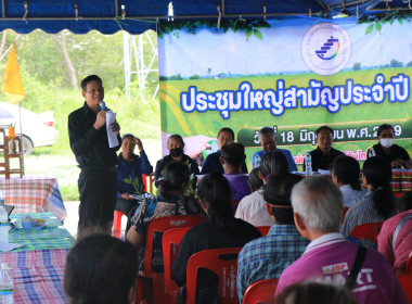 วันที่ 18 มิถุนายน 2569 พิธีเปิดประชุมใหญ่สามัญประจำปี 2568 ... พารามิเตอร์รูปภาพ 3