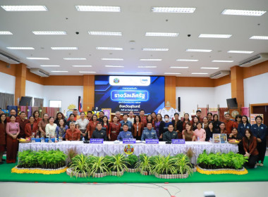 วันที่ 29 มิถุนายน 2569 ร่วมการตรวจประเมินรางวัลเลิศรัฐ ... พารามิเตอร์รูปภาพ 2