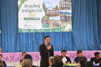 วันที่ 30 มิถุนายน 2569 ร่วมการประชุมใหญ่สามัญประจำปี 2568 ... พารามิเตอร์รูปภาพ 1