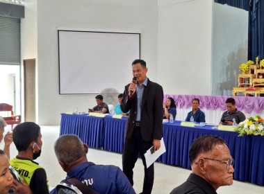 วันที่ 30 มิถุนายน 2569 ร่วมการประชุมใหญ่สามัญประจำปี 2568 ... พารามิเตอร์รูปภาพ 1