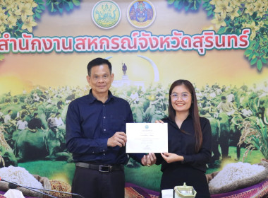 วันที่ 3 กรกฎาคม 2569 ประชุมข้าราชการ พนักงานราชการ ... พารามิเตอร์รูปภาพ 13