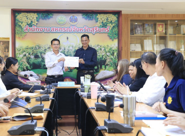 วันที่ 3 กรกฎาคม 2569 ประชุมข้าราชการ พนักงานราชการ ... พารามิเตอร์รูปภาพ 9