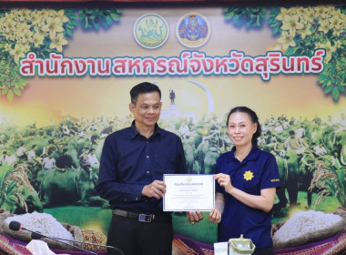 วันที่ 3 กรกฎาคม 2569 ประชุมข้าราชการ พนักงานราชการ ... พารามิเตอร์รูปภาพ 12