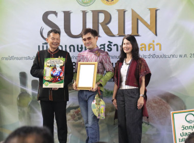 วันที่ 16 กรกฎาคม 2569 “จังหวัดสุรินทร์ ... พารามิเตอร์รูปภาพ 4
