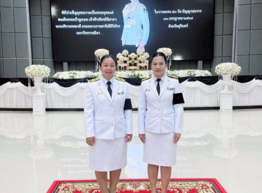 วันที่ 30 กรกฎาคม 2569 พิธีบำเพ็ญกุศล เพื่ออุทิศถวายพระกุศล ... พารามิเตอร์รูปภาพ 2