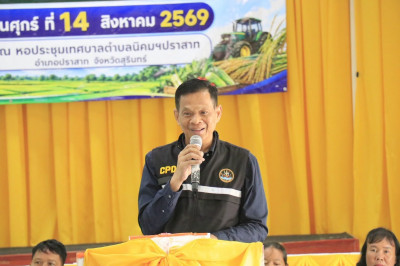วันที่ 14 สิงหาคม 2569 ... พารามิเตอร์รูปภาพ 1