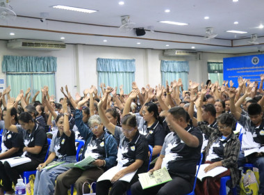 วันที่ 17 สิงหาคม 2569 พิธีเปิดการประชุมใหญ่สามัญประจำปี ... พารามิเตอร์รูปภาพ 2