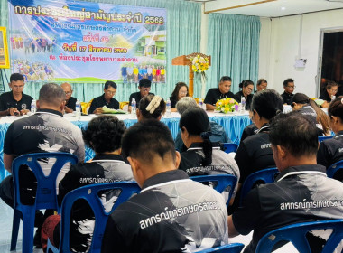 วันที่ 17 สิงหาคม 2569 พิธีเปิดการประชุมใหญ่สามัญประจำปี ... พารามิเตอร์รูปภาพ 6