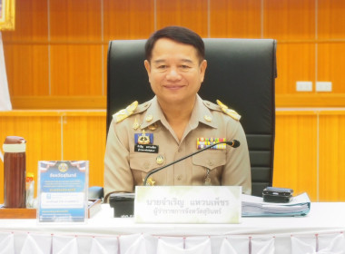 วันที่ 26 สิงหาคม 2569 ประชุมคณะกรมการจังหวัดสุรินทร์ ... พารามิเตอร์รูปภาพ 1