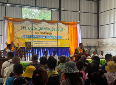วันที่ 4 กันยายน 2569 การประชุมใหญ่สามัญประจำปี 2568 ... พารามิเตอร์รูปภาพ 4