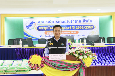 วันที่ 14 กันยายน 2569 พิธีเปิดการประชุมใหญ่สามัญประจำปี ... พารามิเตอร์รูปภาพ 1