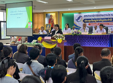 วันที่ 14 กันยายน 2569 พิธีเปิดการประชุมใหญ่สามัญประจำปี ... พารามิเตอร์รูปภาพ 1