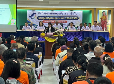 วันที่ 14 กันยายน 2569 พิธีเปิดการประชุมใหญ่สามัญประจำปี ... พารามิเตอร์รูปภาพ 4