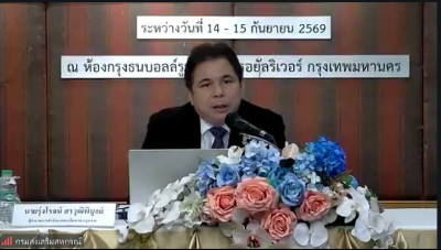 วันที่ 14 – 15 กันยายน 2569 ... พารามิเตอร์รูปภาพ 1