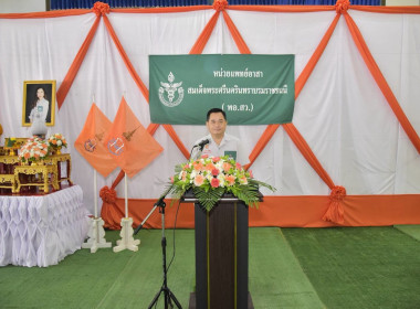 วันที่ 17 กันยายน 2569 ร่วมพิธีเปิดงานหน่วยแพทย์เคลื่อนที่ ... พารามิเตอร์รูปภาพ 1