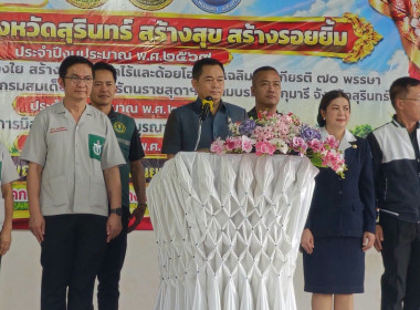 วันที่ 17 กันยายน 2569 ร่วมพิธีเปิดงานหน่วยแพทย์เคลื่อนที่ ... พารามิเตอร์รูปภาพ 2